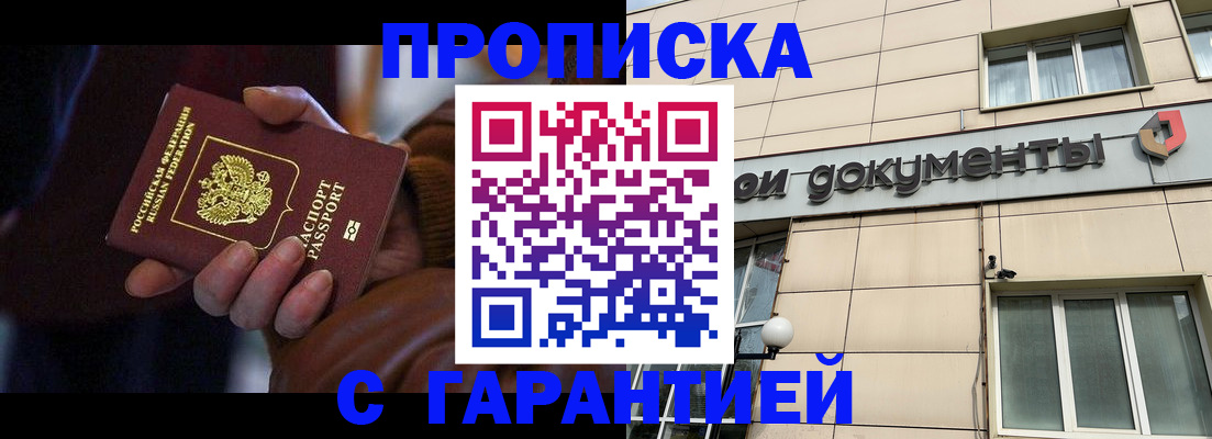 миграционный учет в Жигулёвске