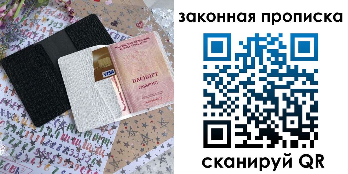 временная регистрация собственник в Жигулёвске