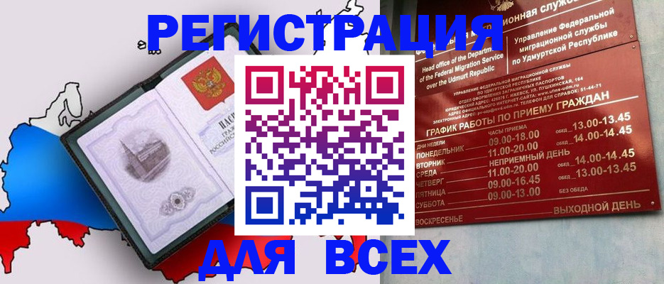 временная регистрация надежно в Жигулёвске