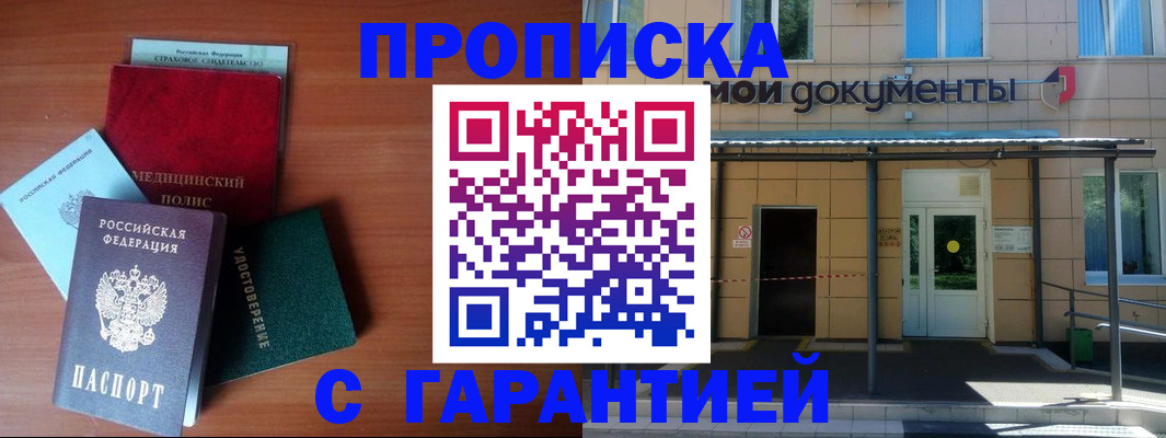 временная регистрация собственник в Жигулёвске