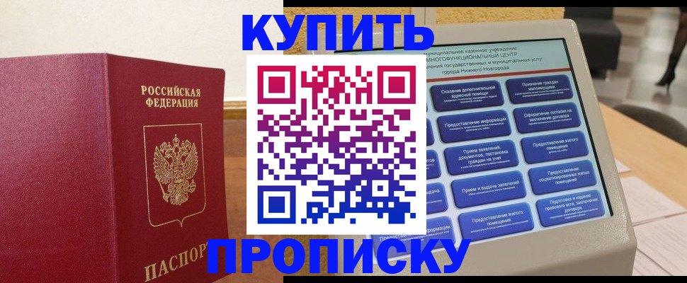 прописка для кредита в Жигулёвске