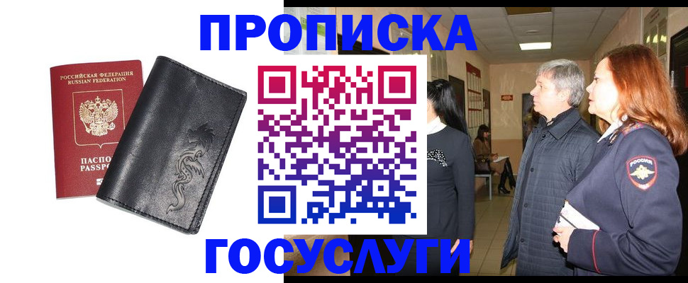 временная регистрация собственник в Жигулёвске