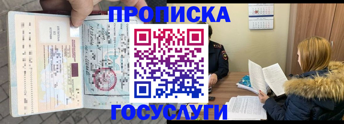 временная регистрация для всех в Жигулёвске